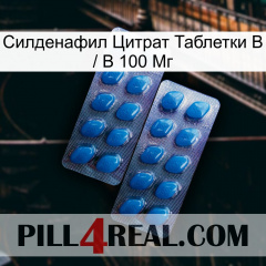 Sildenafil Citrate Tablets Ip 100 Mg viagra2